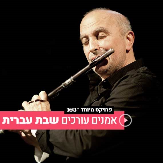 שם טוב לוי בהופעה בזאפה בתל אביב (2011)
