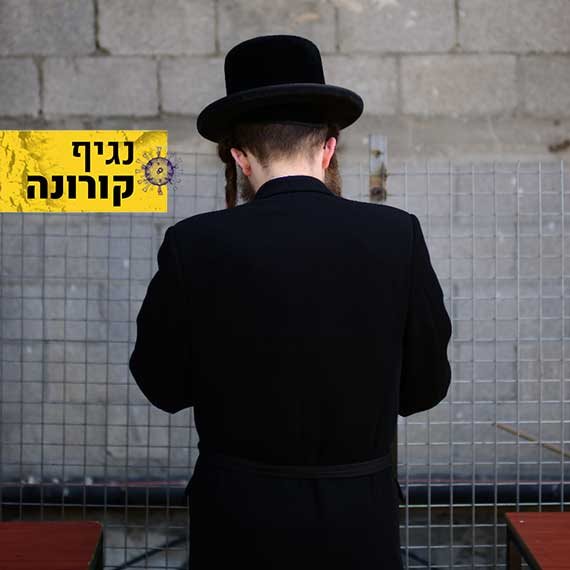 "מצב המשק לא מטריד את החרדים"