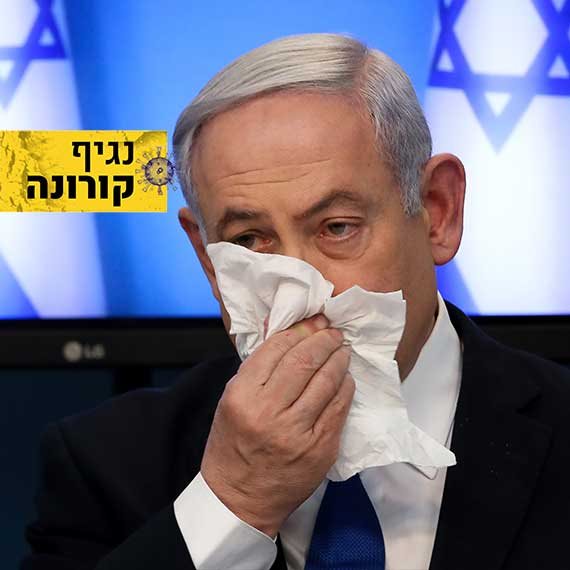 בנימין נתניהו