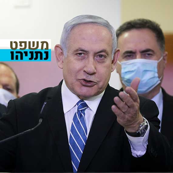 בנימין נתניהו