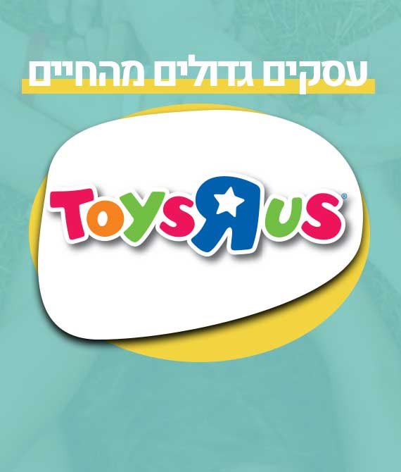 חיבור טבעי. 'טויס אר אס'