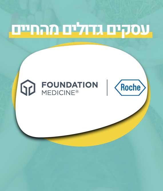 בדיקות נגישות לילדים. 'פאונדיישן מדיסין'