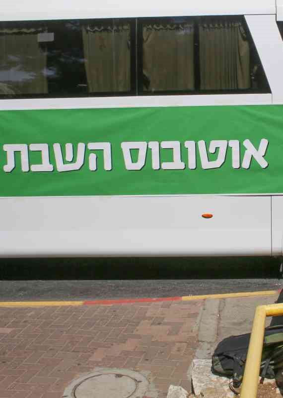 "לא מבין את ההתעקשות מהצד הדתי בנושא"