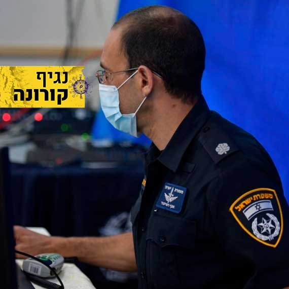 מי נתן לך דו"ח?