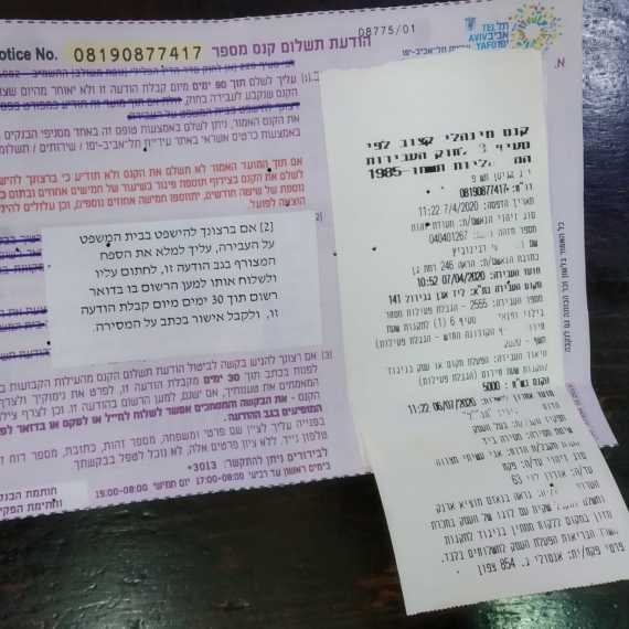 הקנס שקיבל שי רבינוביץ'