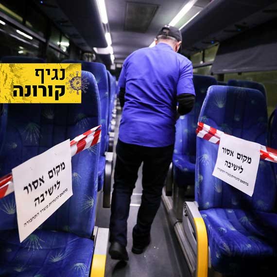 הנחיות הקורונה חוזרות - נסיעה באוטובוסים תוגבל