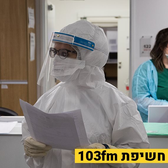 בית החולים 'מעייני הישועה', למצולמים אין קשר לכתבה