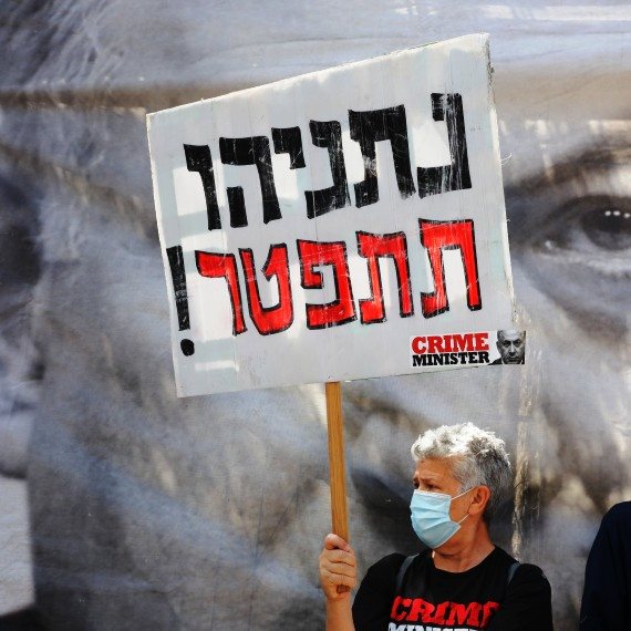 הפגנות נגד ראש הממשלה נתניהו