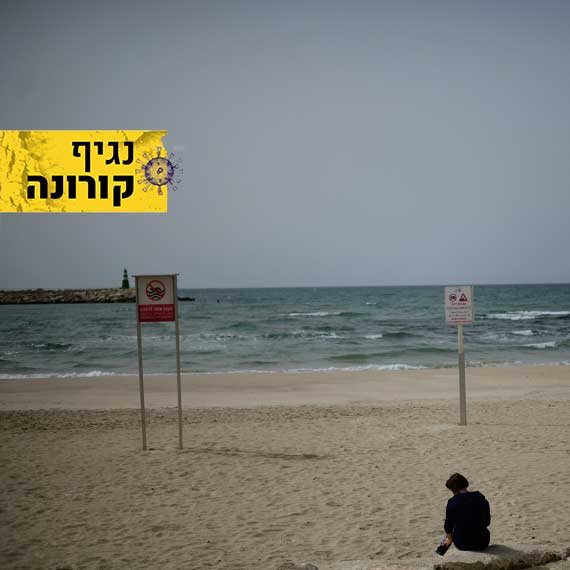 סגרו את הים, והרוויחו בגדול