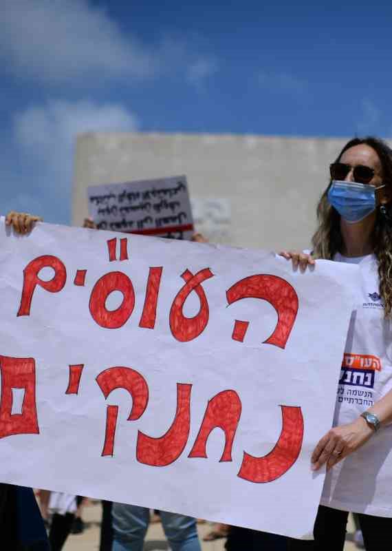 מתוך מחאת העובדים הסוציאליים
