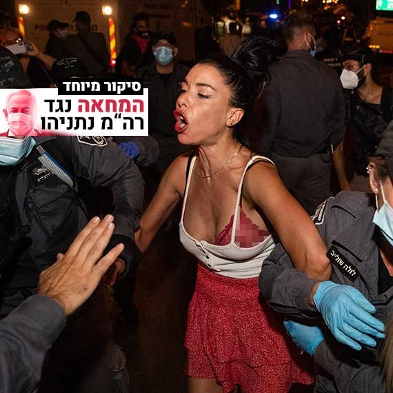 ההפגנות בירושלים, בשבוע שעבר