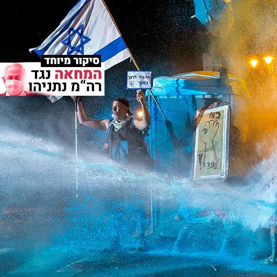 הפגנות מחאה