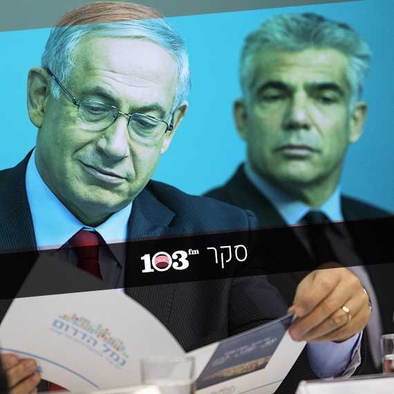 מהפך עתידי? לפיד ונתניהו