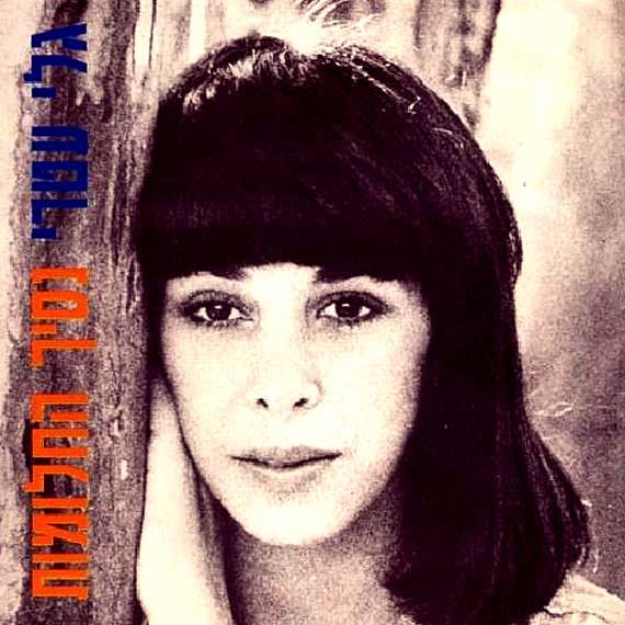 נסיך החלומות. גלי עטרי