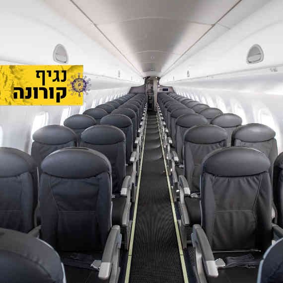 הקץ לטיסות ריקות?