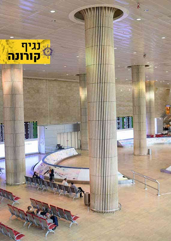 נתב"ג קם לתחיה