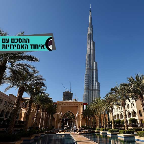 איחוד האמירויות