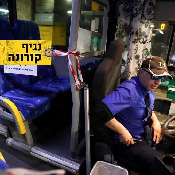 נהגי ההסעות נשארו מחוסרי עבודה