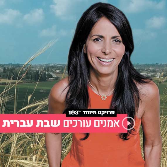 עינת שרוף