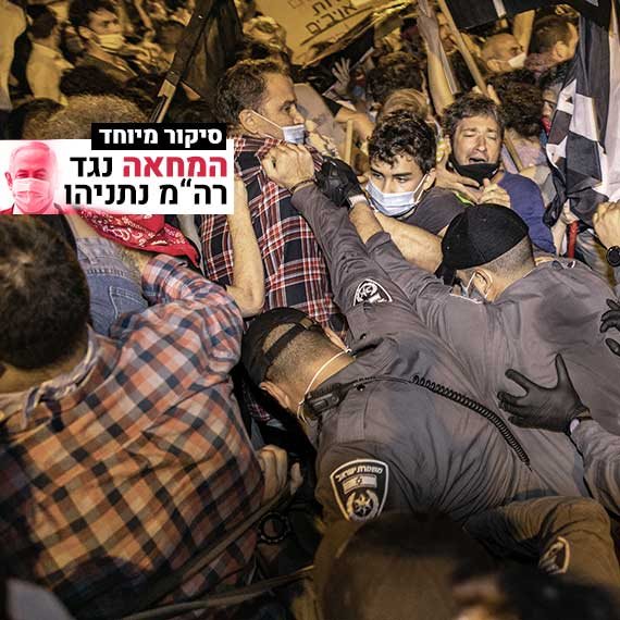 "המשטרה הפעילה כוח לא מידתי"