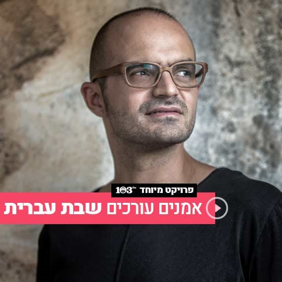 שיהיה לכם שבוע טוב