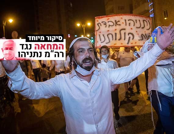 "רה"מ מרח אותנו ושיקר"