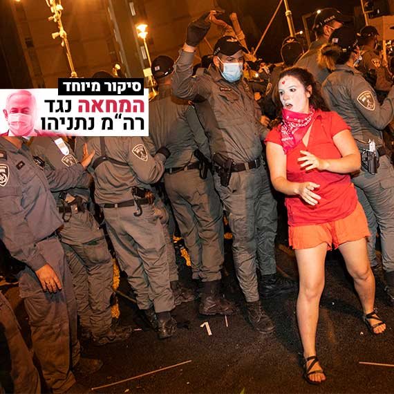 הפגנות המחאה מול מעון ראש הממשלה