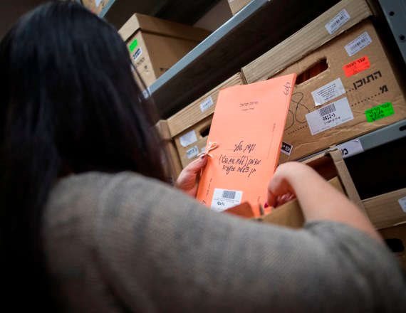 ארכיון חקירת נושא ילדי תימן החטופים