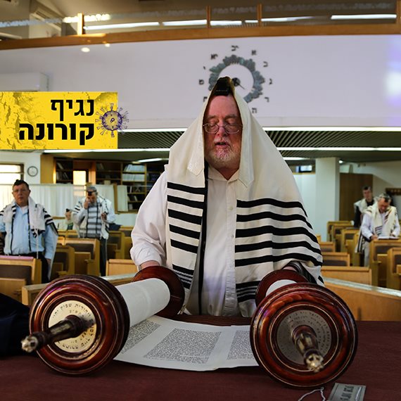 מתפללים שומרים מרחק (למצולמים אין קשר לכתבה)