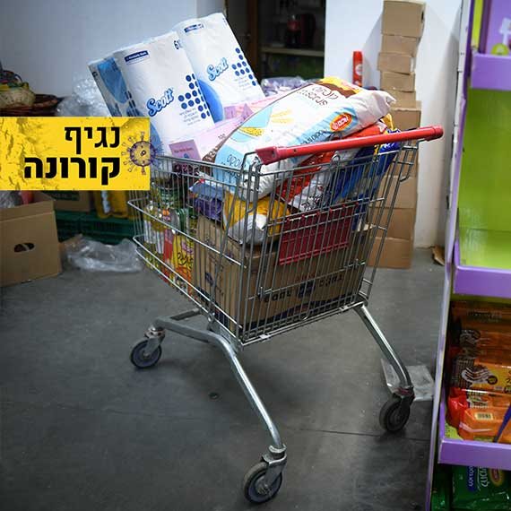 הבהלה לקניות