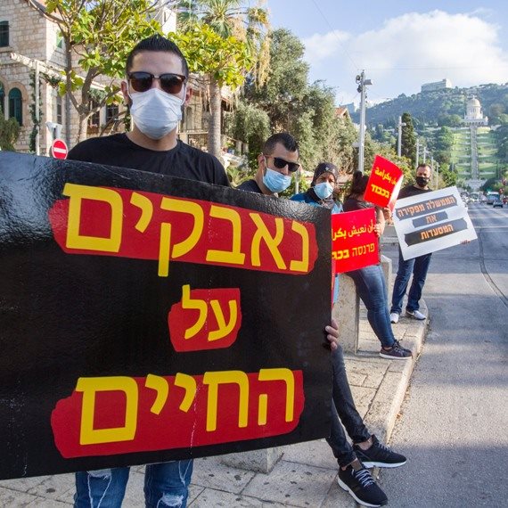 מתוך הפגנת מחאה לרגל מצב תחלואת קורונה