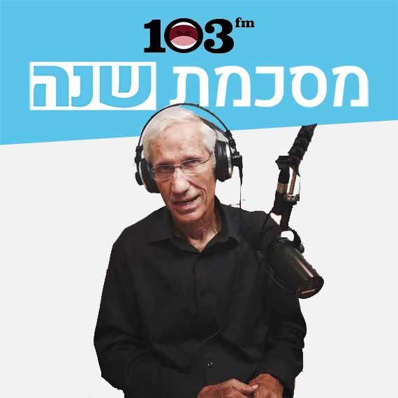 יורם לס