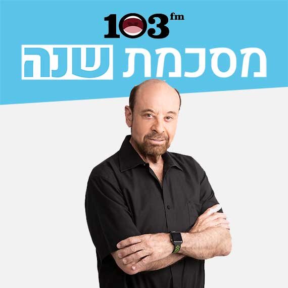 רפי קרסו