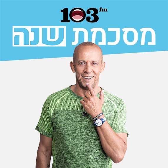 דידי הררי
