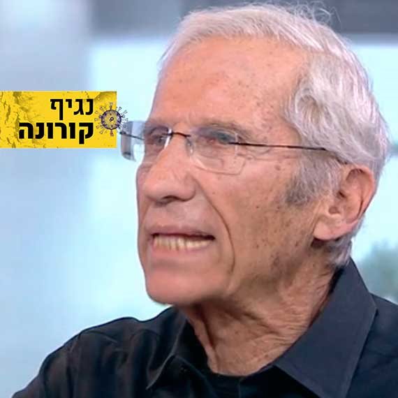 פרופ' יורם לס