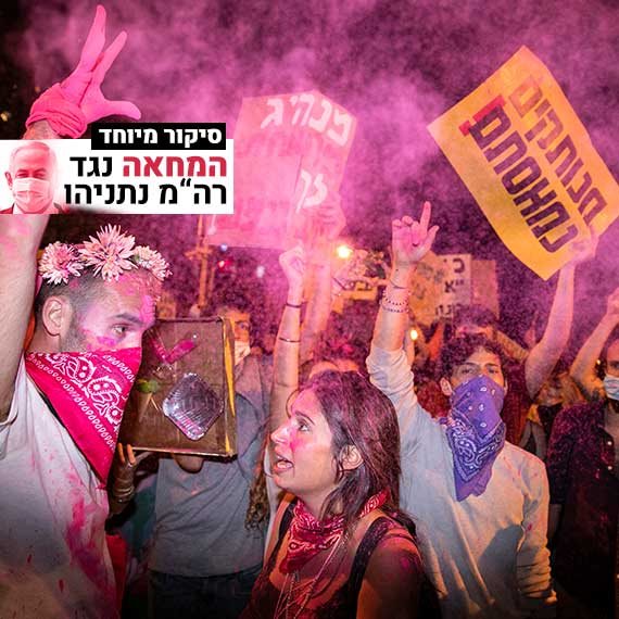 דין הפגנות כדין התפילות?