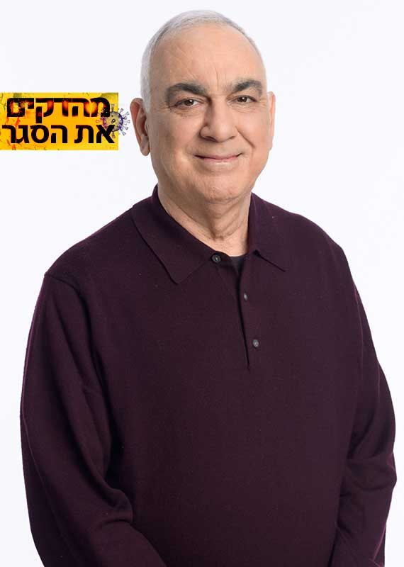 ניסים משעל