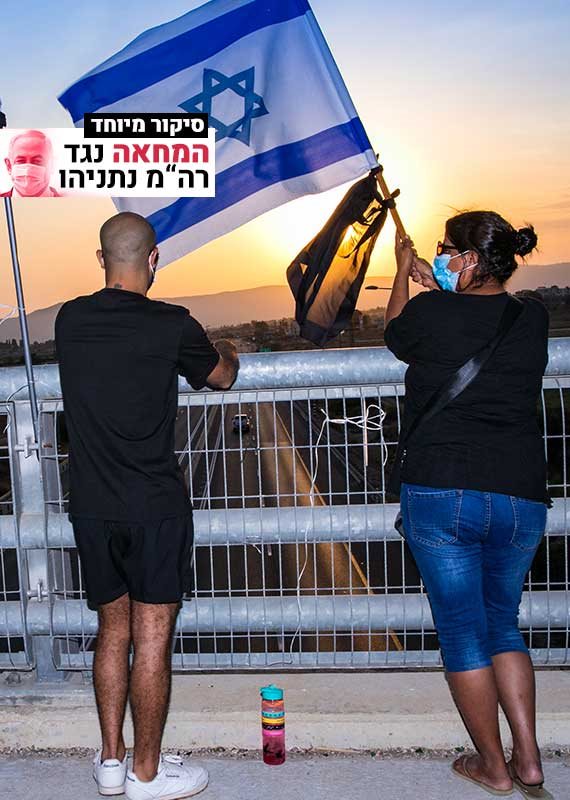 "ההפגנות מיועדות להחלפת ראש ממשלה מושחת"