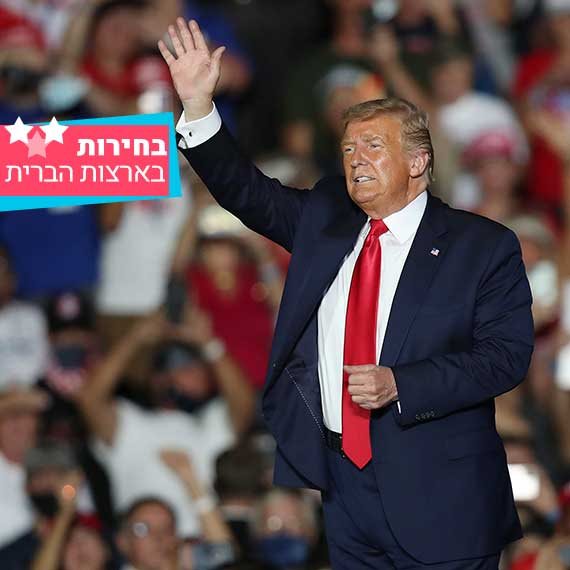 טראמפ בכנס הבחירות, אמש