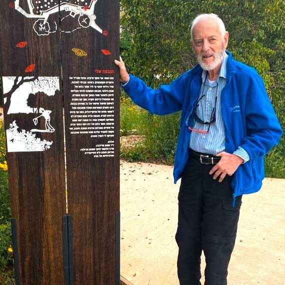 אמנון פרידברג ז"ל