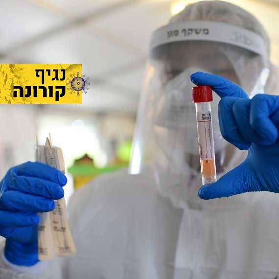 על טעם ועל ריח