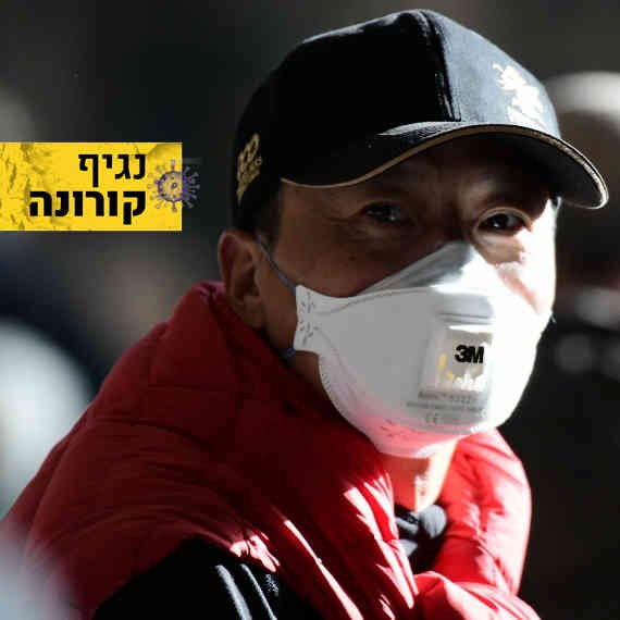 מאזינה: הנגיף הונדס כדי לחסל את טראמפ