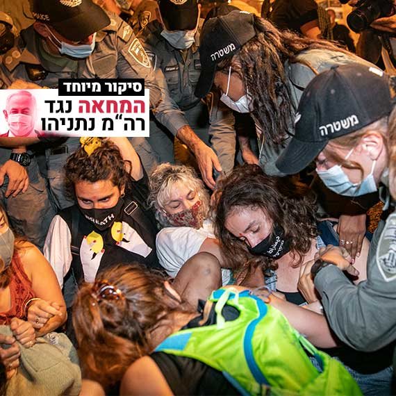 הפגנות המחאה מול מעון ראש הממשלה