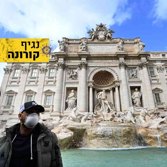 איטליה לא מחכה לכם