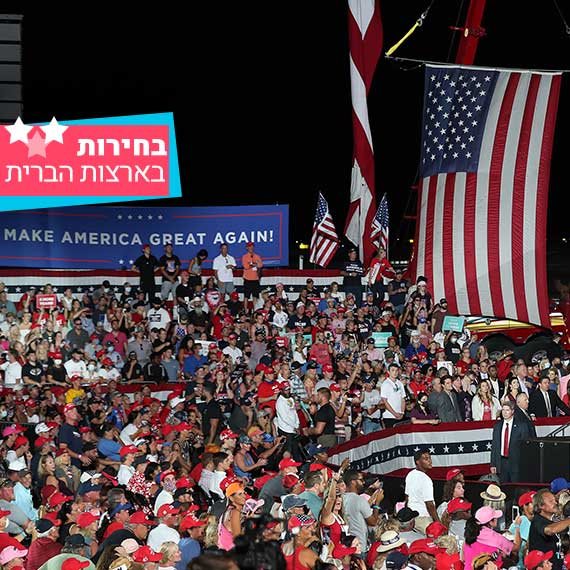 בחירות בארה"ב