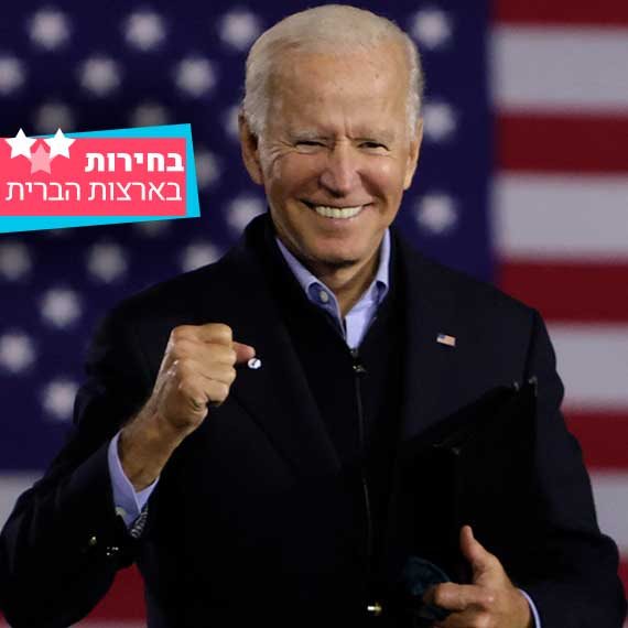 מוביל בסקרים. ביידן