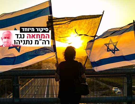 מחאה אחרת בשל יום הזיכרון ליצחק רבין