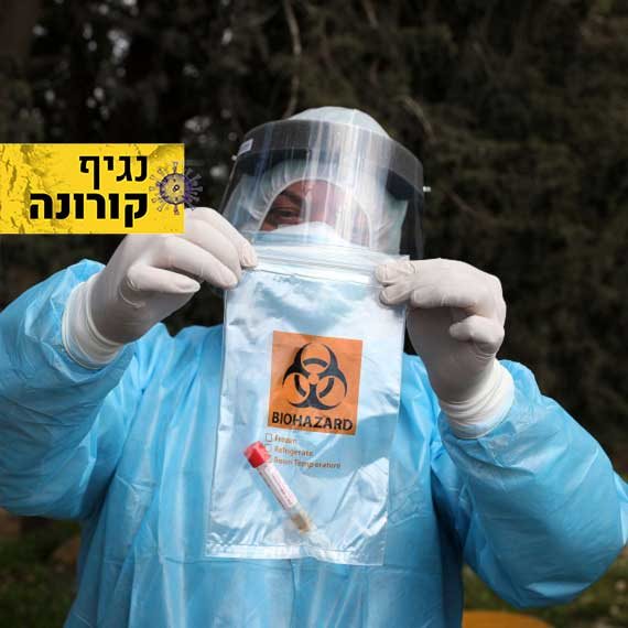 על נפיחות ומגיפות