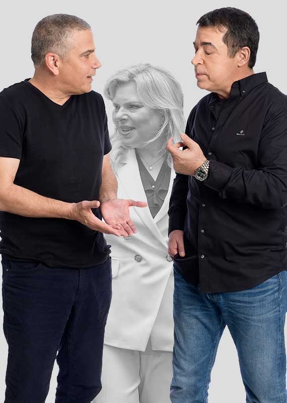 בן כספית וינון מגל