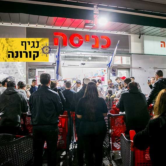 באים לקניות?